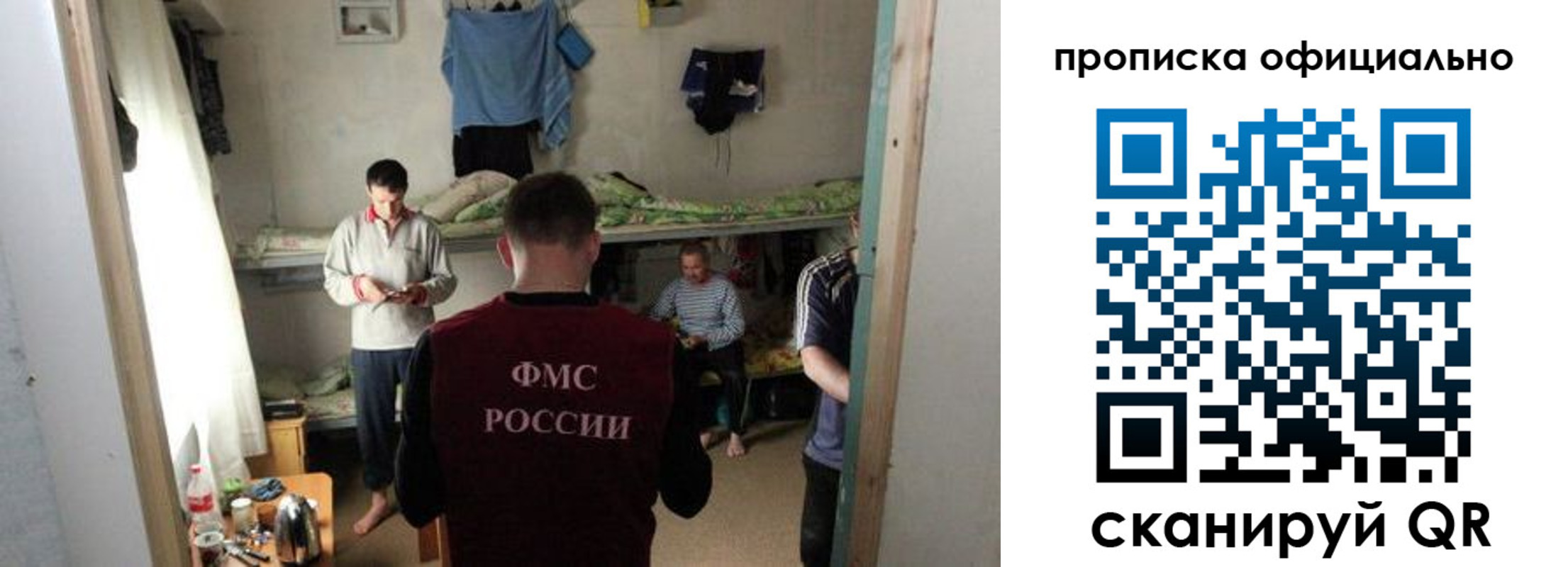 временная регистрация гарантия в Почепе