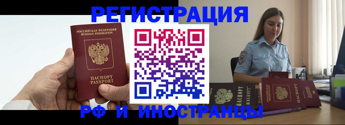 прописка от собственника в Почепе