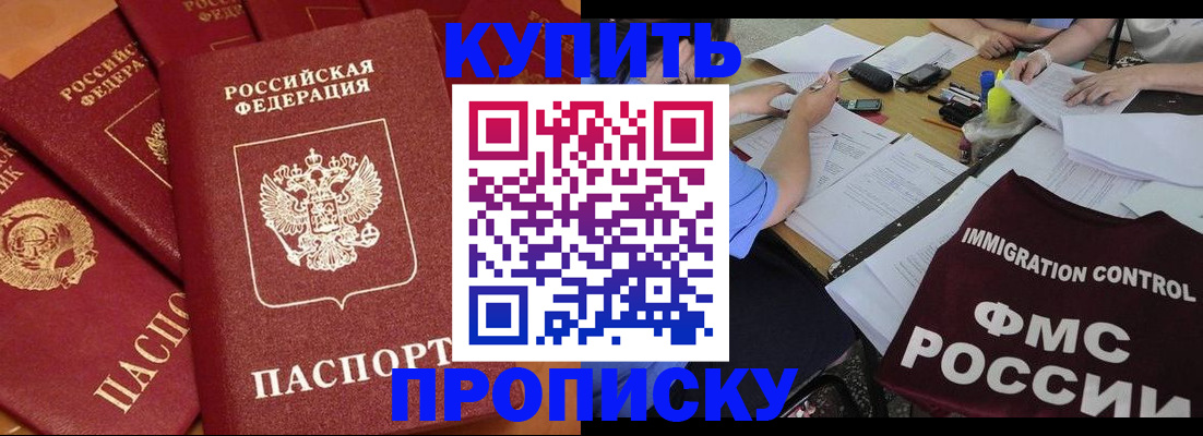 временная регистрация для всех в Почепе